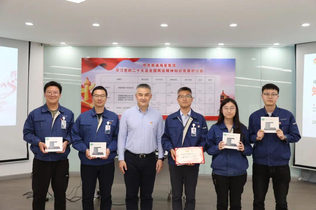 海星股份第三屆學(xué)習(xí)強(qiáng)國平臺(tái)“比學(xué)趕超”活動(dòng)圓滿落幕
