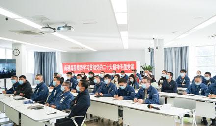 感悟思想偉力，勇毅爭先譜新篇 | 南通海星集團學(xué)習(xí)貫徹黨的二十大精神專題黨課