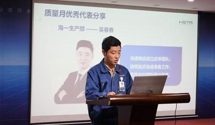 收官！質(zhì)量月有這幾位先進(jìn)代表接受表彰！